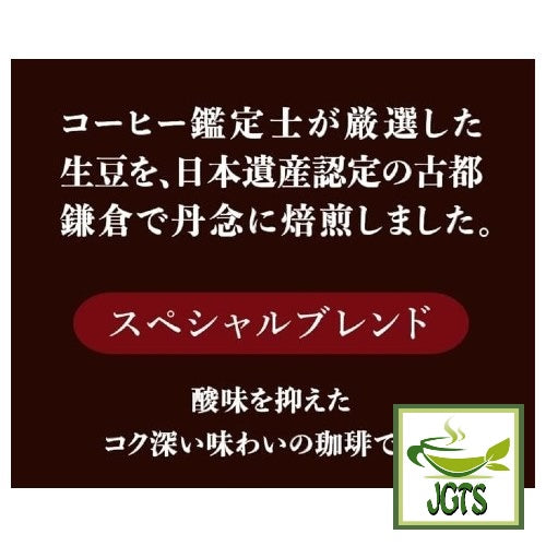 (Mitsumoto Coffee) Kamakura Roasted Special Blend Coffee - 100% Organic coffee