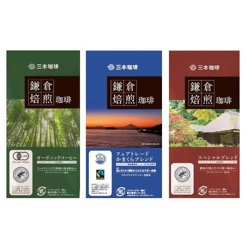 (Mitsumoto Coffee) Kamakura Roasted Special Blend Coffee - 3 Kamakura roasted blends