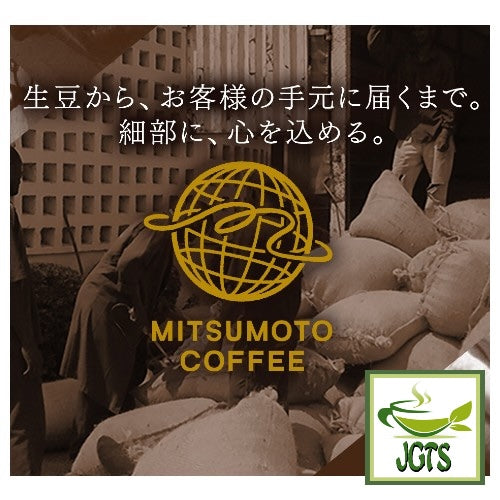 (Mitsumoto Coffee) Kamakura Roasted Special Blend Coffee - Delicious Mitsumoto coffee
