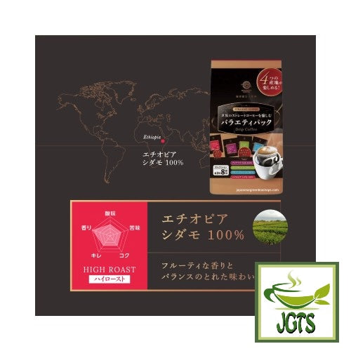 Mitsumoto Coffee) Straight Coffee Variety Pack – Japanese Green
