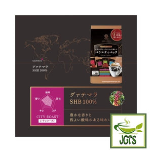 (Mitsumoto Coffee) Straight Coffee Variety Pack - Guatemalan SHB 100%