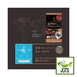 (Mitsumoto Coffee) Straight Coffee Variety Pack - Kilimanjaro AA 100%