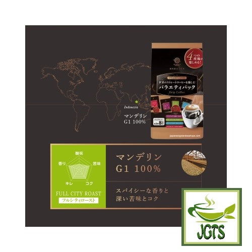 Mitsumoto Coffee) Straight Coffee Variety Pack – Japanese Green