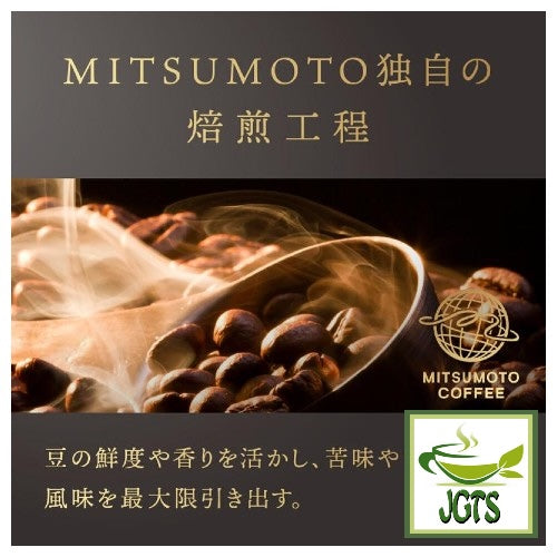 Mitsumoto Coffee) Straight Coffee Variety Pack – Japanese Green