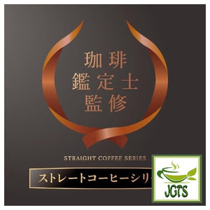 (Mitsumoto Coffee) Straight Coffee Variety Pack - Straight Coffee Series