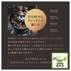 (Mitsumoto Coffee) Straight Coffee Variety Pack - mix and blend as you like