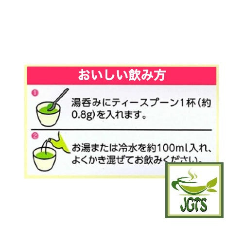 Mizusouen Honpo Organically Grown Powdered Green Tea - Instructions to make hot or cold
