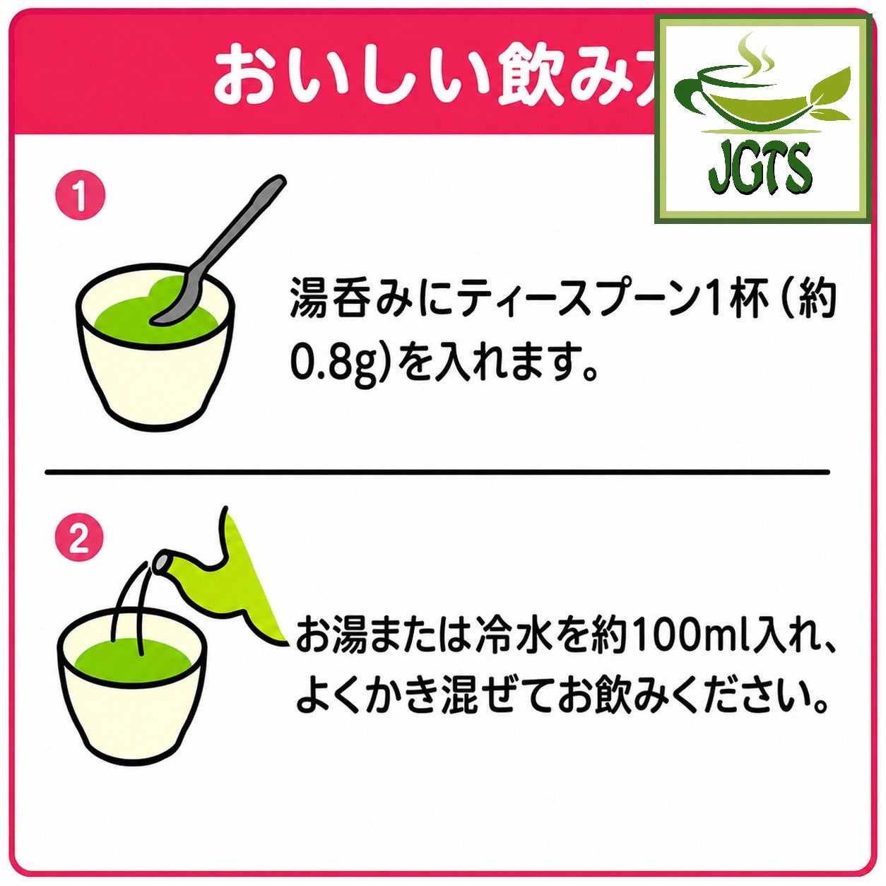 (Mizusouen Honpo) Organically Grown Powdered Green Tea - Instructions to make hot or cold