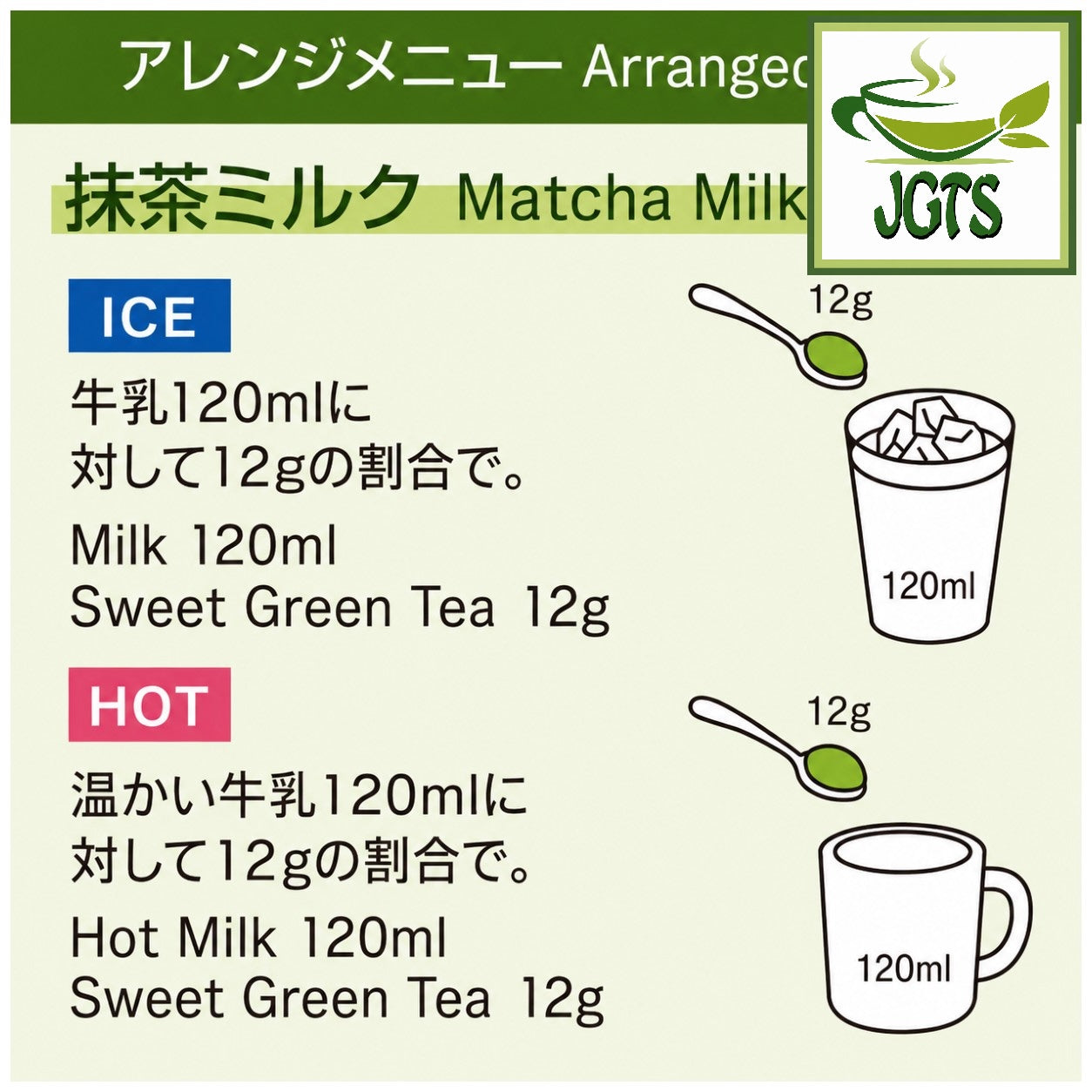 Morihan - Uji Matcha Sweet Green Tea - Instructions how to make matcha latte