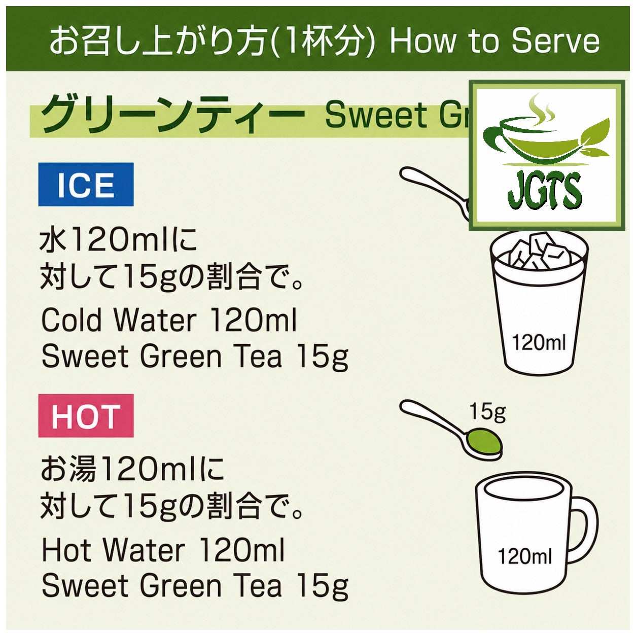 Morihan - Uji Matcha Sweet Green Tea - Instructions how to make sweet matcha