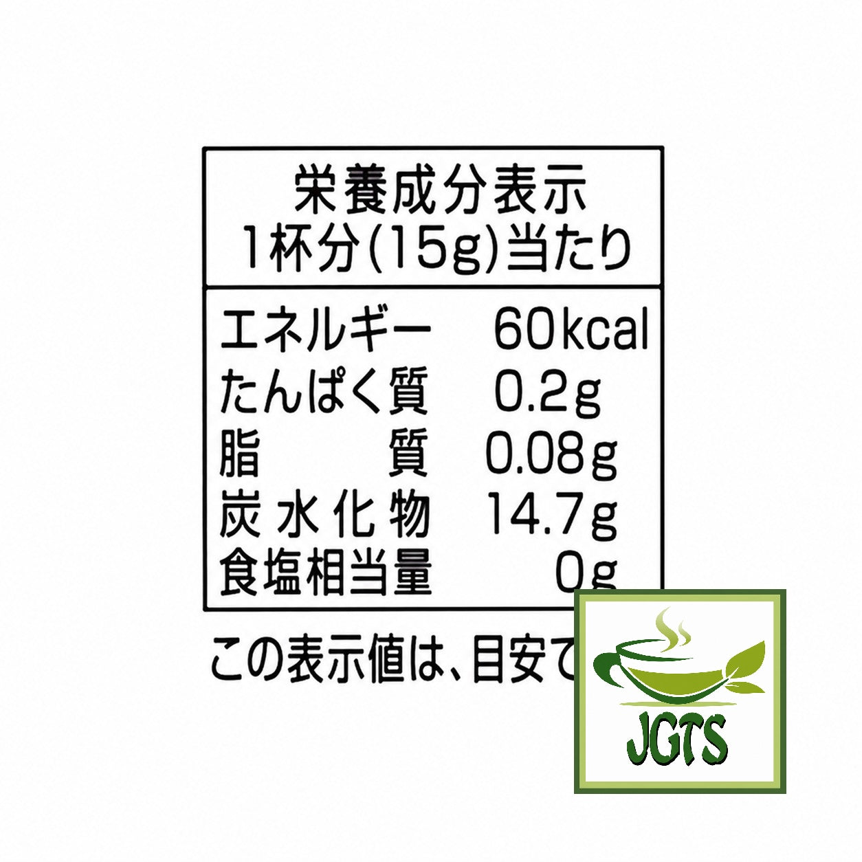 Morihan - Uji Matcha Sweet Green Tea - Nutrition information