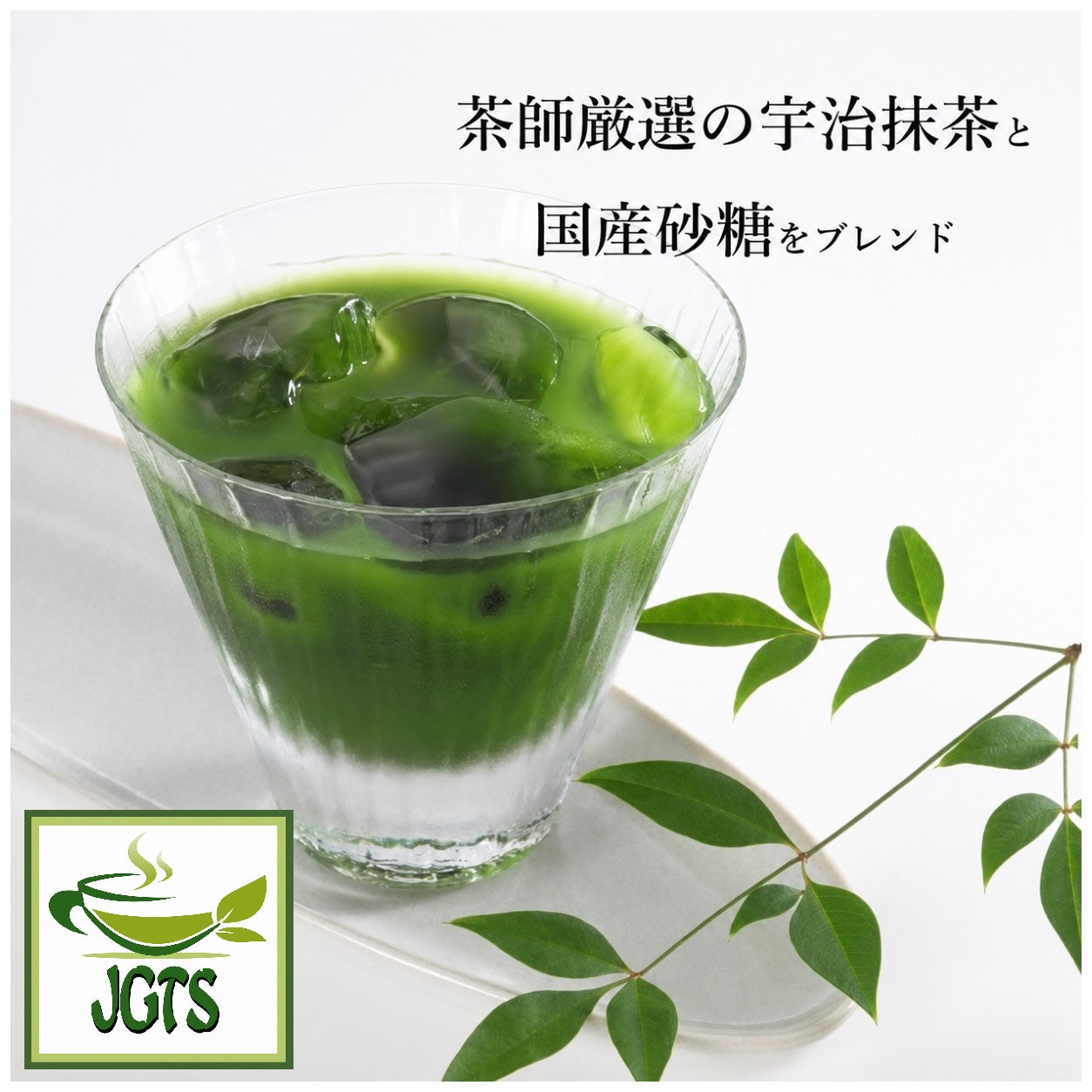 Morihan - Uji Matcha Sweet Green Tea - Uji matcha from Kyoto