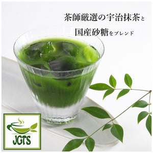 Morihan - Uji Matcha Sweet Green Tea - Uji matcha from Kyoto