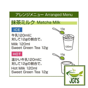 Morihan Uji Matcha Sweet Green Tea - Instructions how to make matcha latte