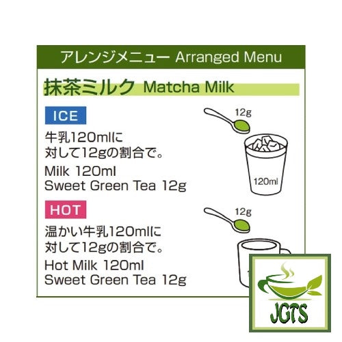 Morihan Uji Matcha Sweet Green Tea - Instructions how to make matcha latte