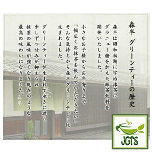 Morihan Uji Matcha Sweet Green Tea - Morihan history