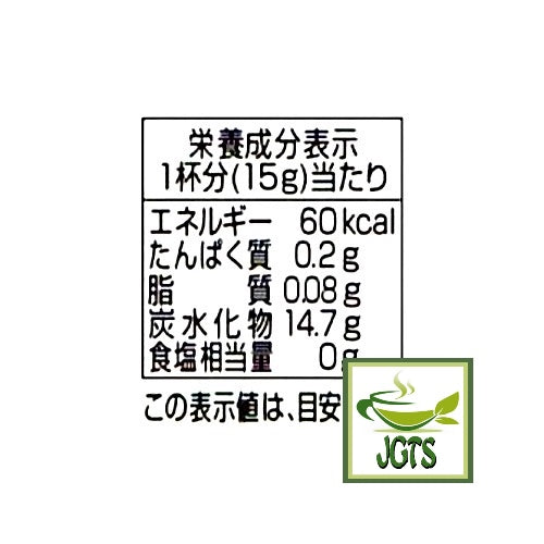 Morihan Uji Matcha Sweet Green Tea - Nutrition information