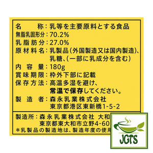Morinaga Creap - Creamy Powder Coffee Creamer - Ingredients and manufacturer information
