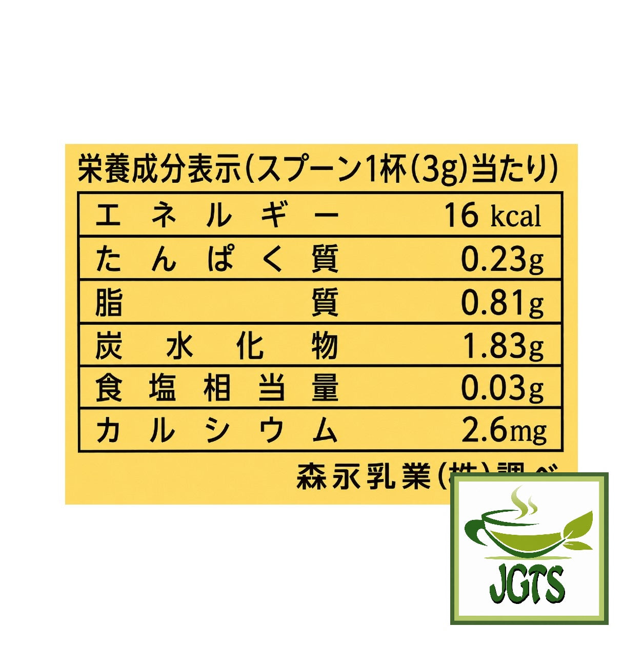 Morinaga Creap - Creamy Powder Coffee Creamer - Nutrition information