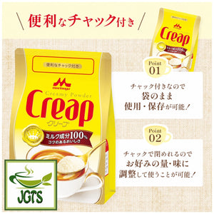 Morinaga Creap - Creamy Powder Coffee Creamer - Re-sealable package