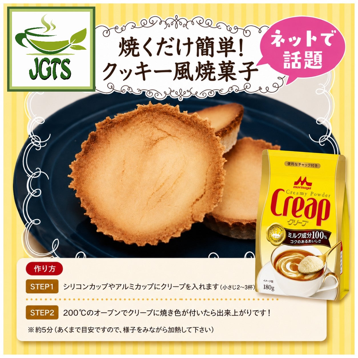 Morinaga Creap - Creamy Powder Coffee Creamer - Use for baking