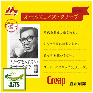 Morinaga Creap - Creamy Powder Coffee Creamer (Sticks) - Creap since 1961