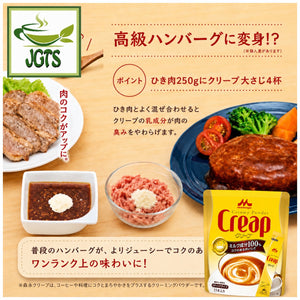 Morinaga Creap - Creamy Powder Coffee Creamer (Sticks) - Try creap in hamburger