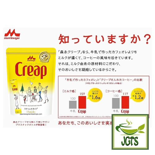 Morinaga Creap Creamy Powder Coffee Creamer - Thicker than Au Lait - Thicker than Au Lait
