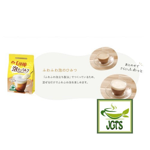 Morinaga Creap Foaming Milk - Silky creamy froth