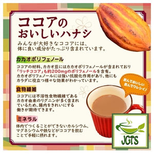 Morinaga Instant Milk Cocoa - About cocoa beans