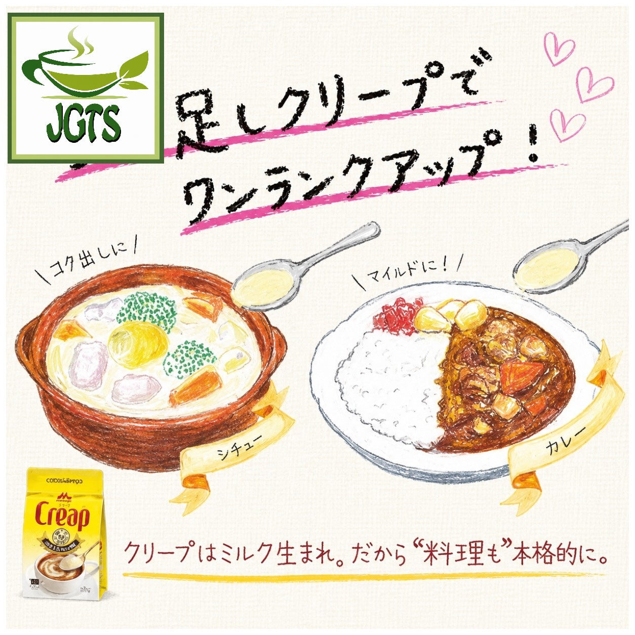 (Morinaga) - Creap Creamy Powder Coffee Creamer - Improve the flavor of food