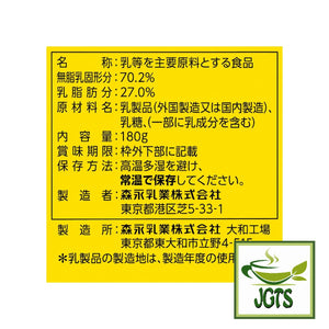 (Morinaga) - Creap Creamy Powder Coffee Creamer - Ingredients and manufacturer information