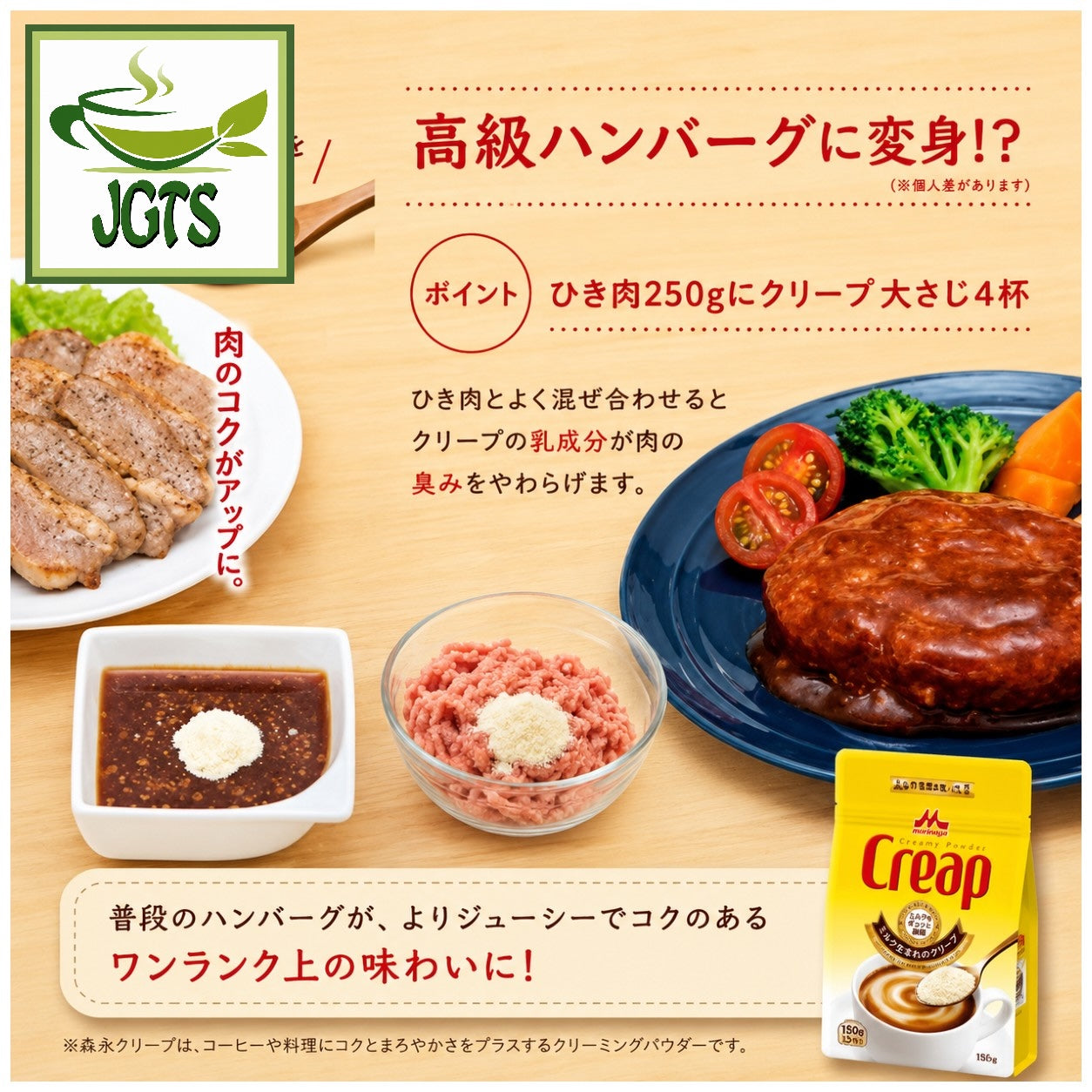 Morinaga) Creap Creamy Powder Coffee Creamer – Japanese Green Tea