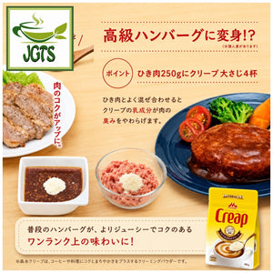 (Morinaga) - Creap Creamy Powder Coffee Creamer - Try creap in hamburger