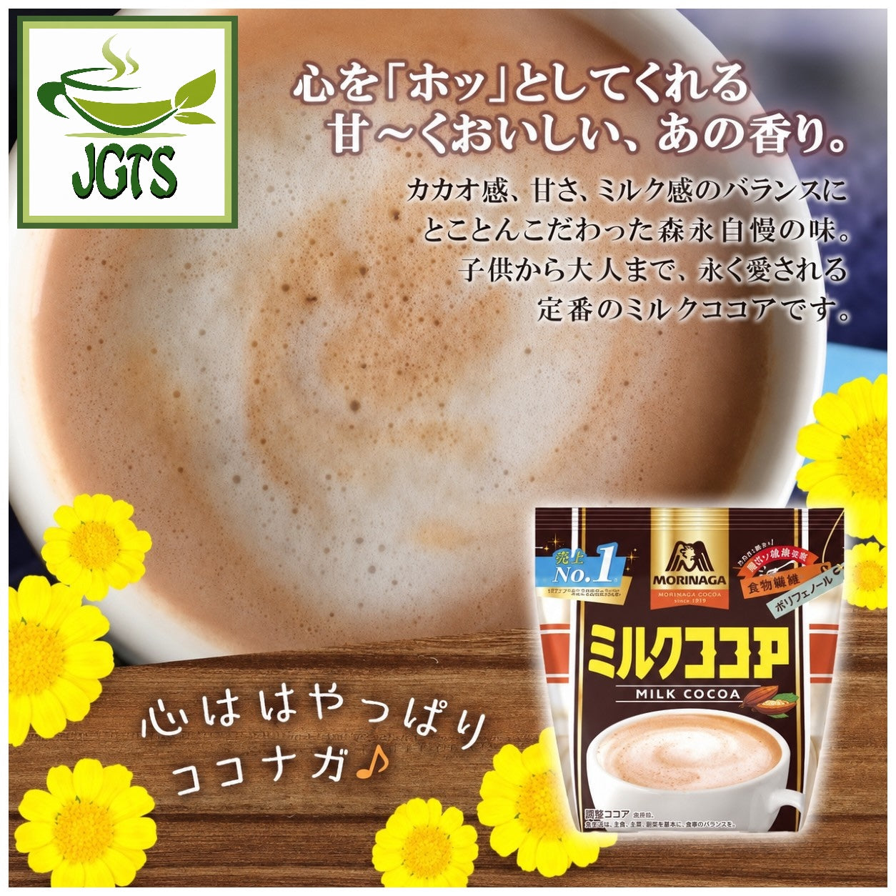 (Morinaga) - Instant Milk Cocoa - Adult flavor