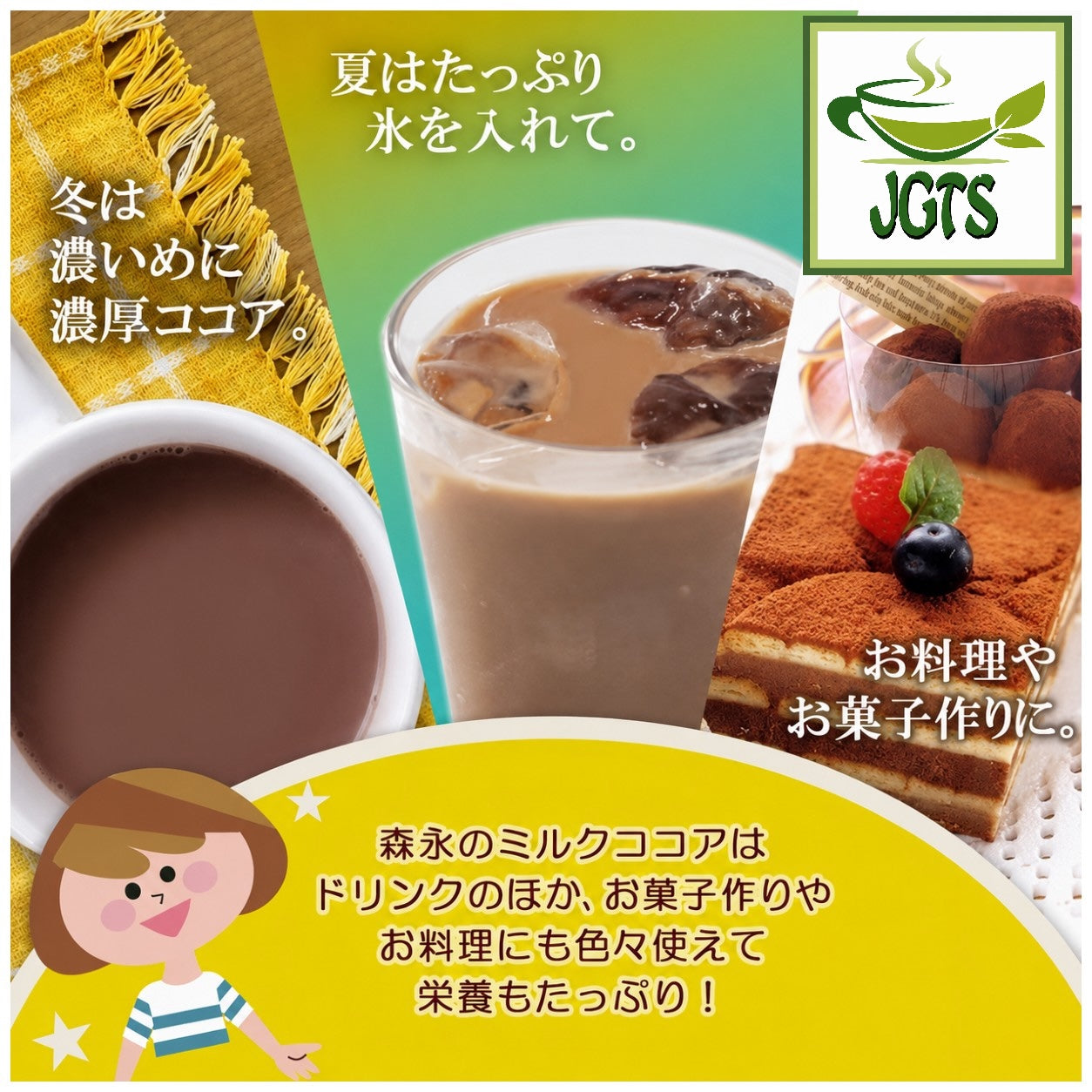 (Morinaga) - Instant Milk Cocoa - Enjoy hot or cold