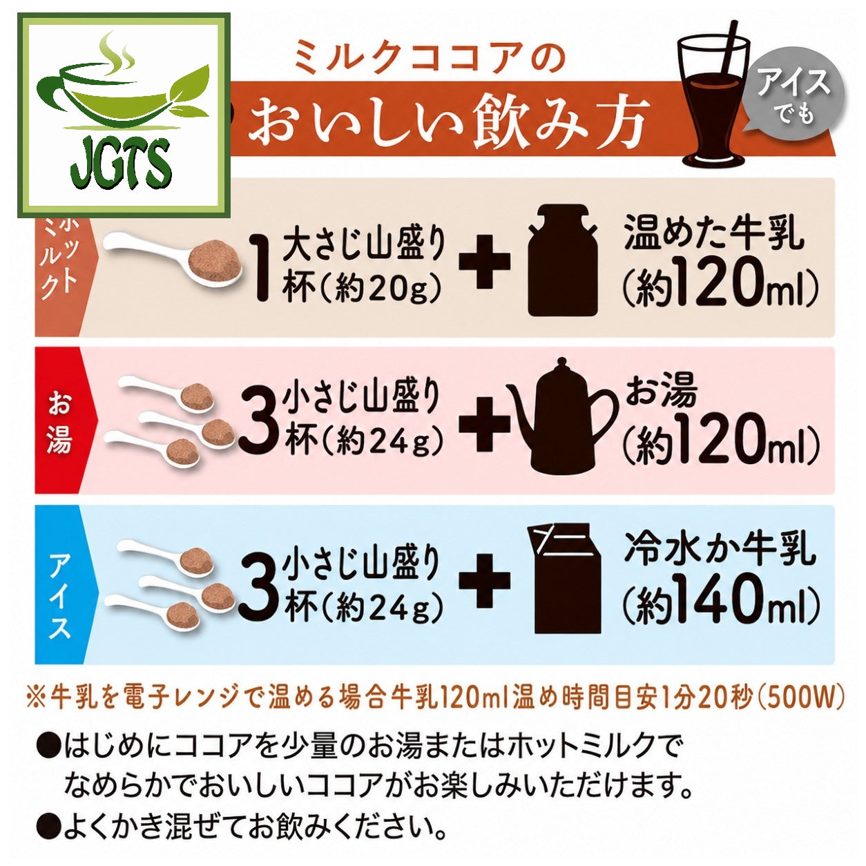 Morinaga Instant Milk Cocoa – Japanese Green Tea Shops