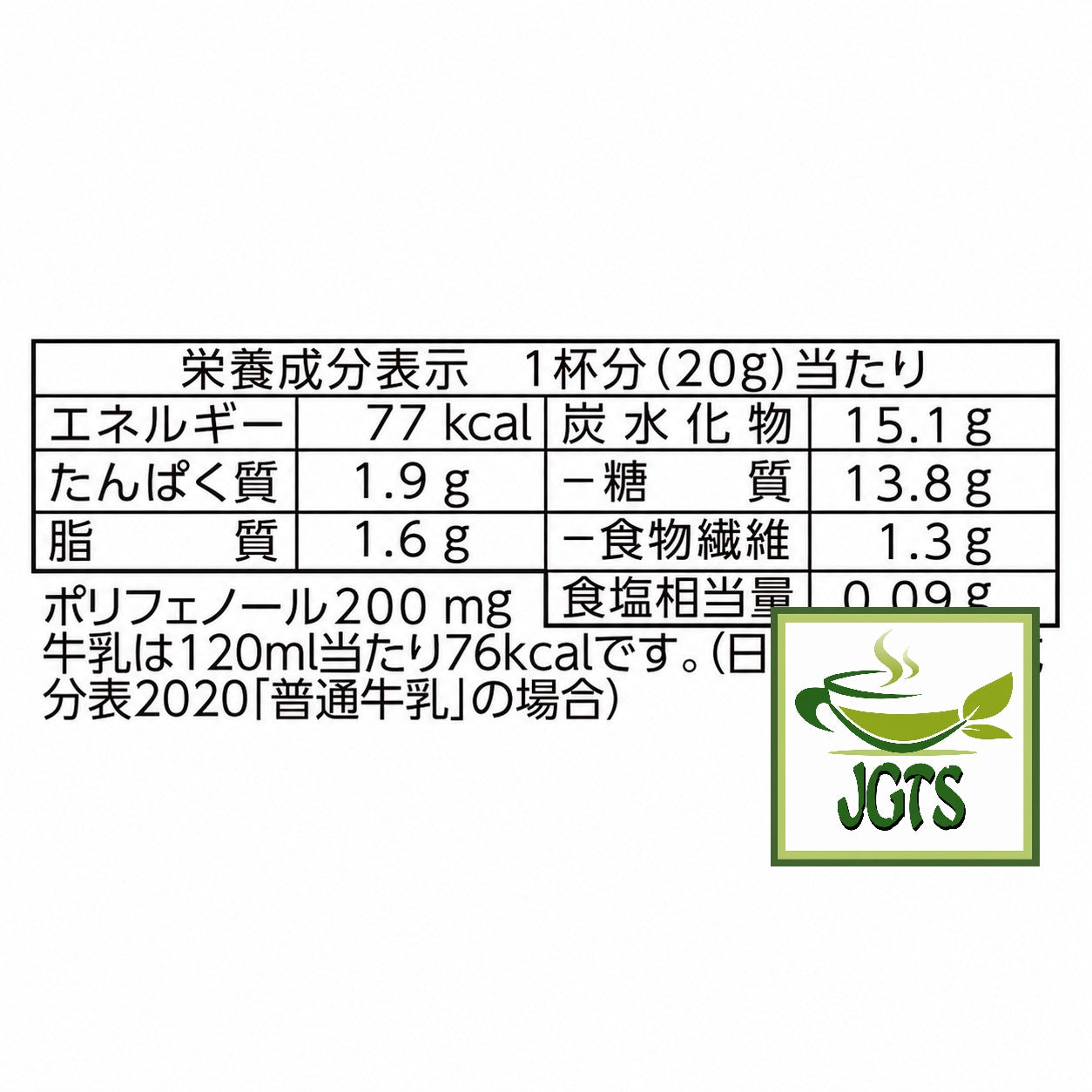 (Morinaga) - Instant Milk Cocoa - Nutrition information