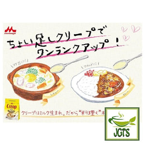 (Morinaga) Creap Creamy Powder Coffee Creamer - Improve the flavor of food