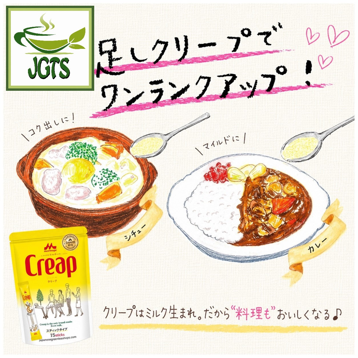 (Morinaga) Creap Creamy Powder Coffee Creamer - Sticks - Improve the flavor of food