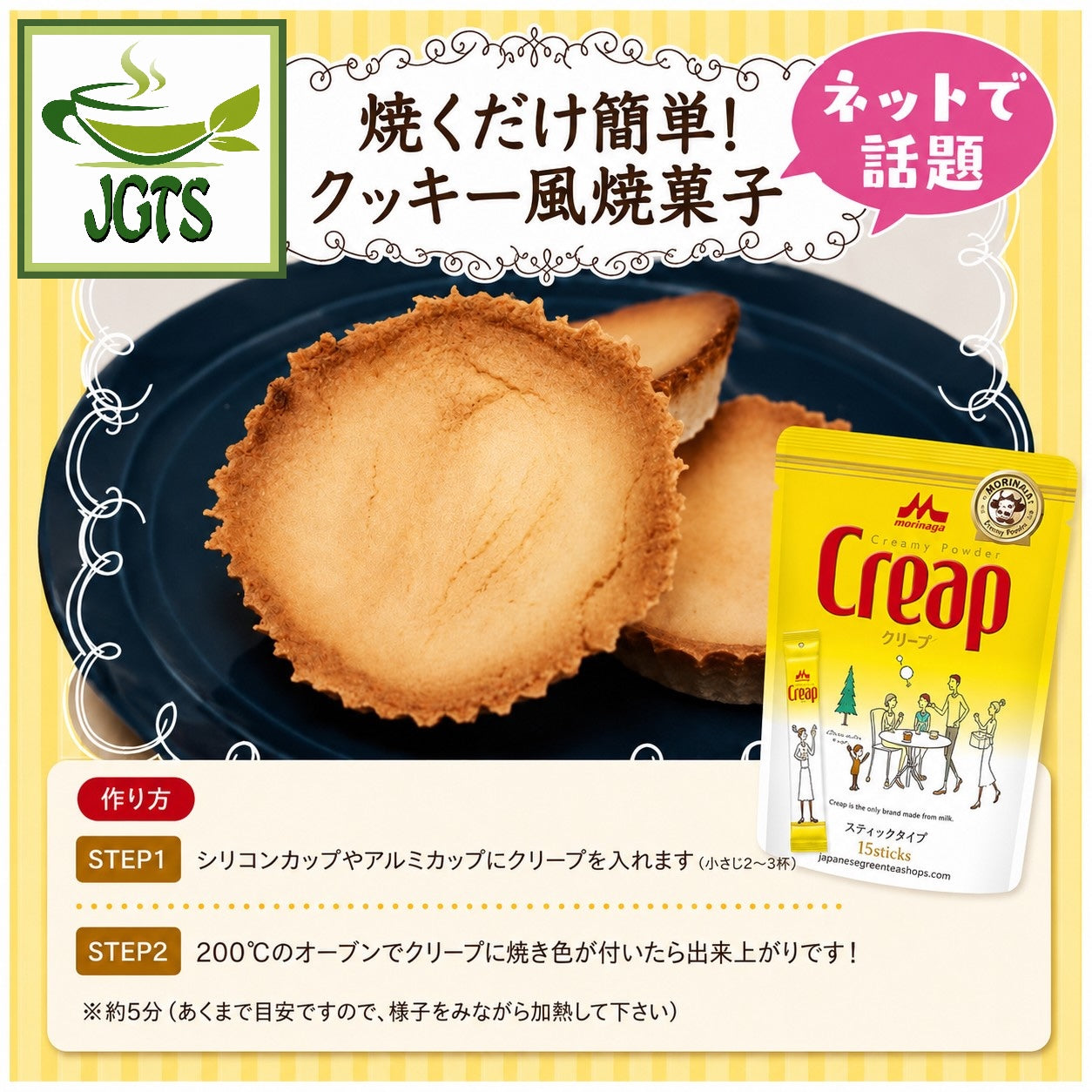 (Morinaga) Creap Creamy Powder Coffee Creamer - Sticks - Use for baking and cooking