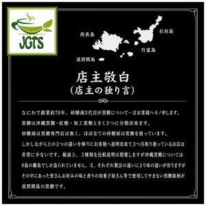 (Murakami Shoten) Hateruma Island Brown Sugar (Chunks) - Message to customers