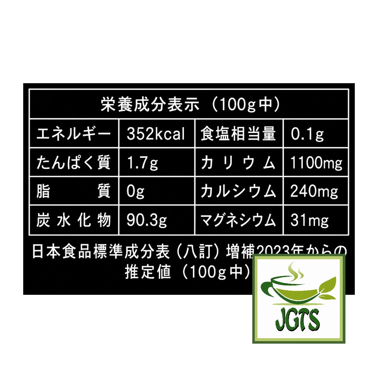 (Murakami Shoten) Hateruma Island Brown Sugar (Chunks) - Nutrition information