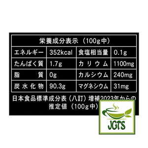 (Murakami Shoten) Hateruma Island Brown Sugar (Chunks) - Nutrition information