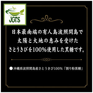(Murakami Shoten) Hateruma Island Brown Sugar (Chunks) - Okinawa Kobuto black sugar