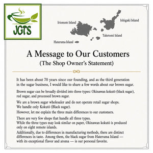 (Murakami Shoten) Hateruma Island Brown Sugar (Powdered) - Message to customers (E)