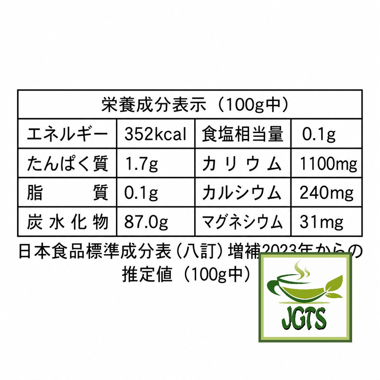 (Murakami Shoten) Hateruma Island Brown Sugar (Powdered) - Nutrition information
