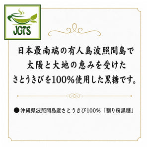 (Murakami Shoten) Hateruma Island Brown Sugar (Powdered) - Okinawa Kobuto black sugar