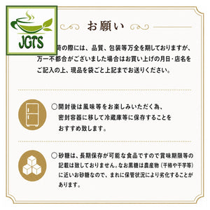 (Murakami Shoten) Hateruma Island Brown Sugar (Powdered) - Product precautions