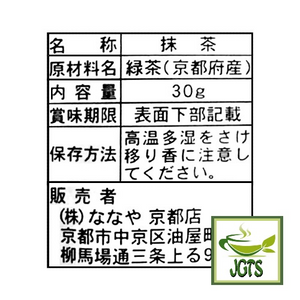 Nanaya Uji Matcha 30g - Ingredients and manufacturer information